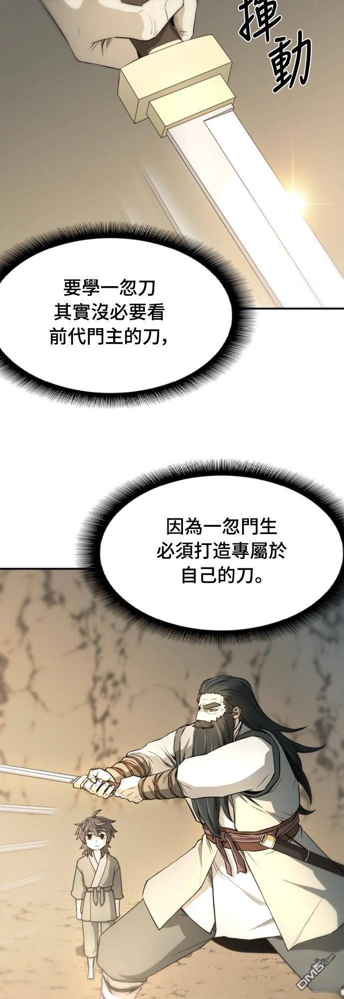 一忽刀風雲錄 - 第4話(1/2) - 3