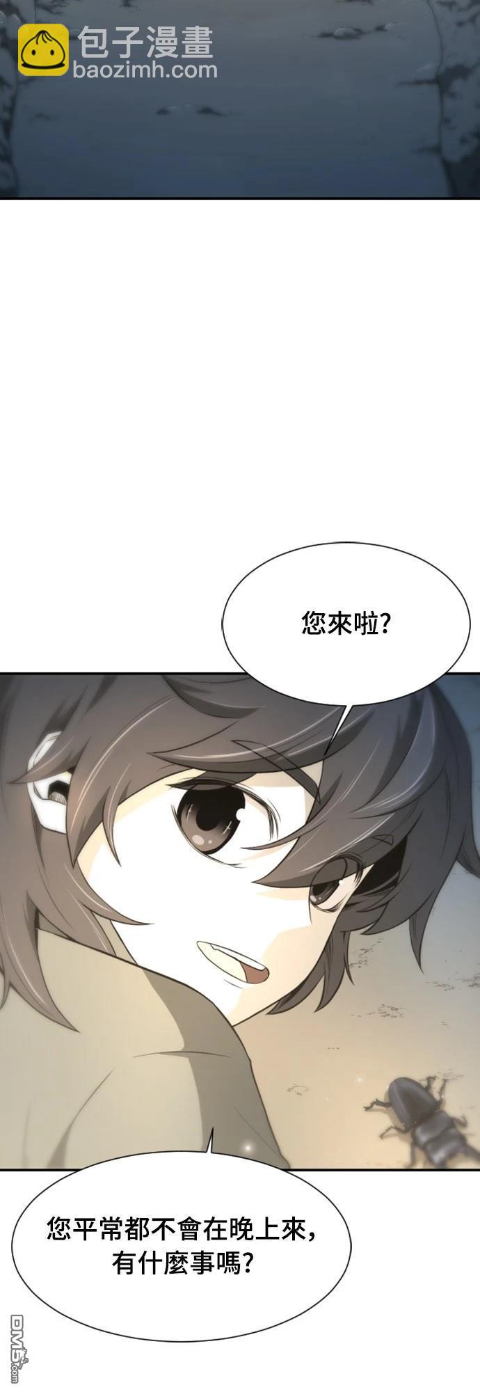 一忽刀風雲錄 - 第4話(1/2) - 4