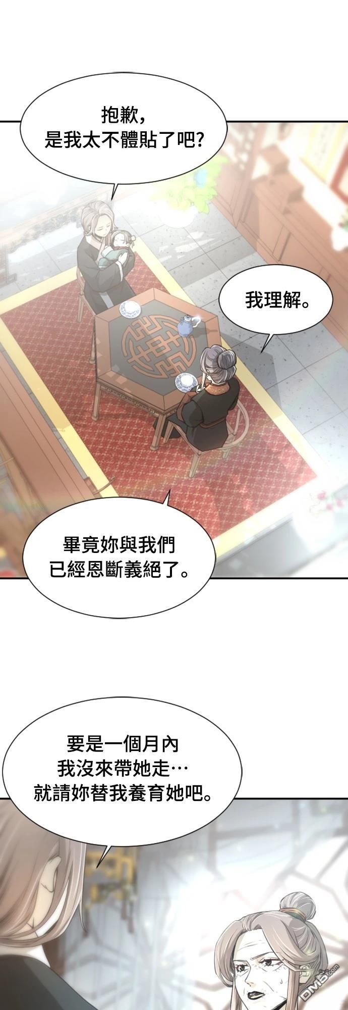 一忽刀風雲錄 - 第4話(1/2) - 1