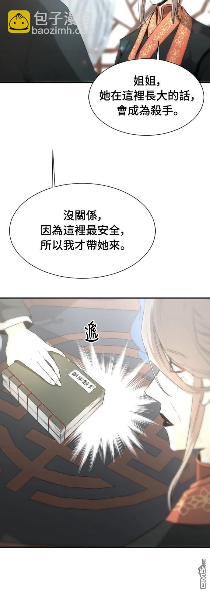 一忽刀風雲錄 - 第4話(1/2) - 2