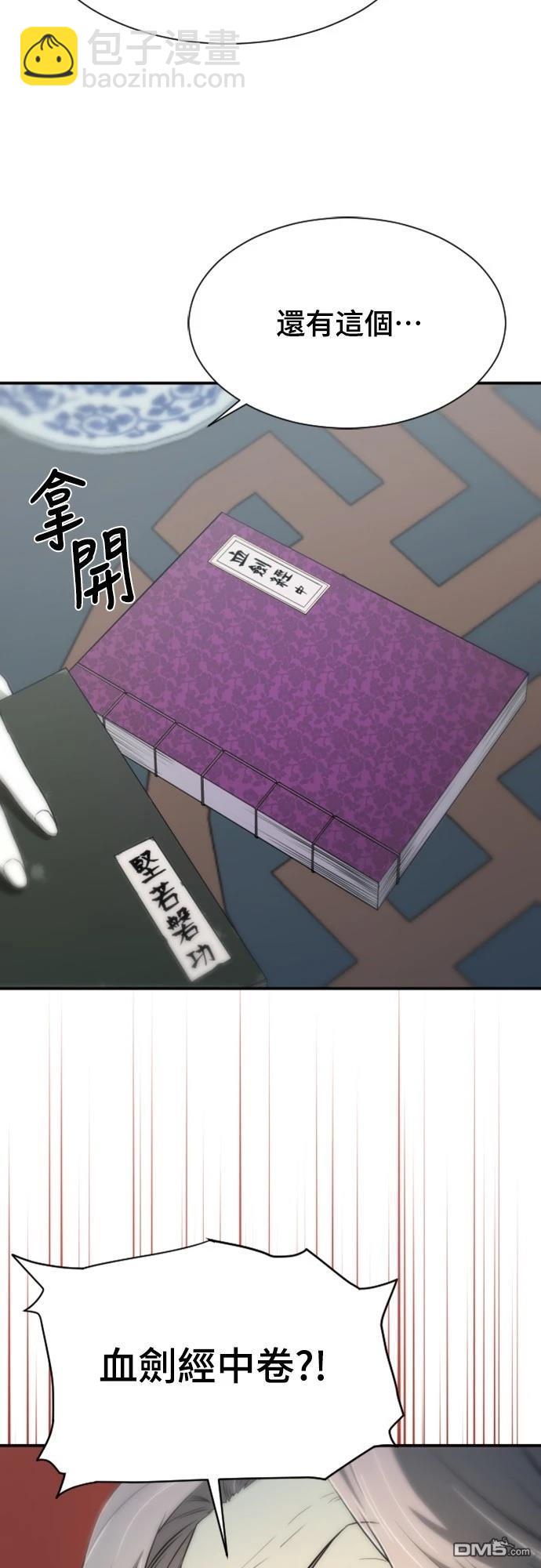 一忽刀風雲錄 - 第4話(1/2) - 4