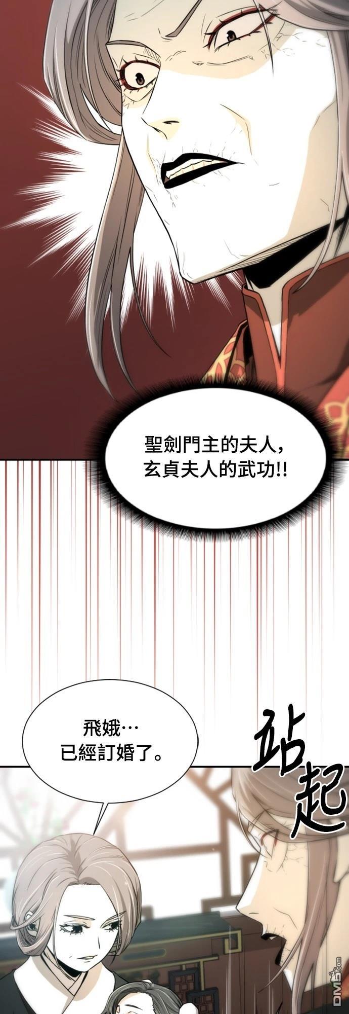 一忽刀風雲錄 - 第4話(1/2) - 5