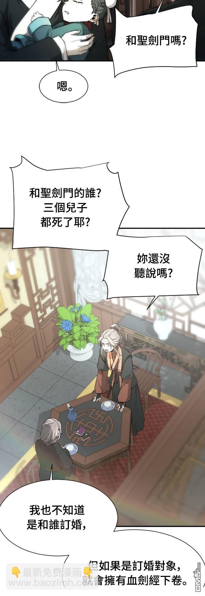 一忽刀風雲錄 - 第4話(1/2) - 6