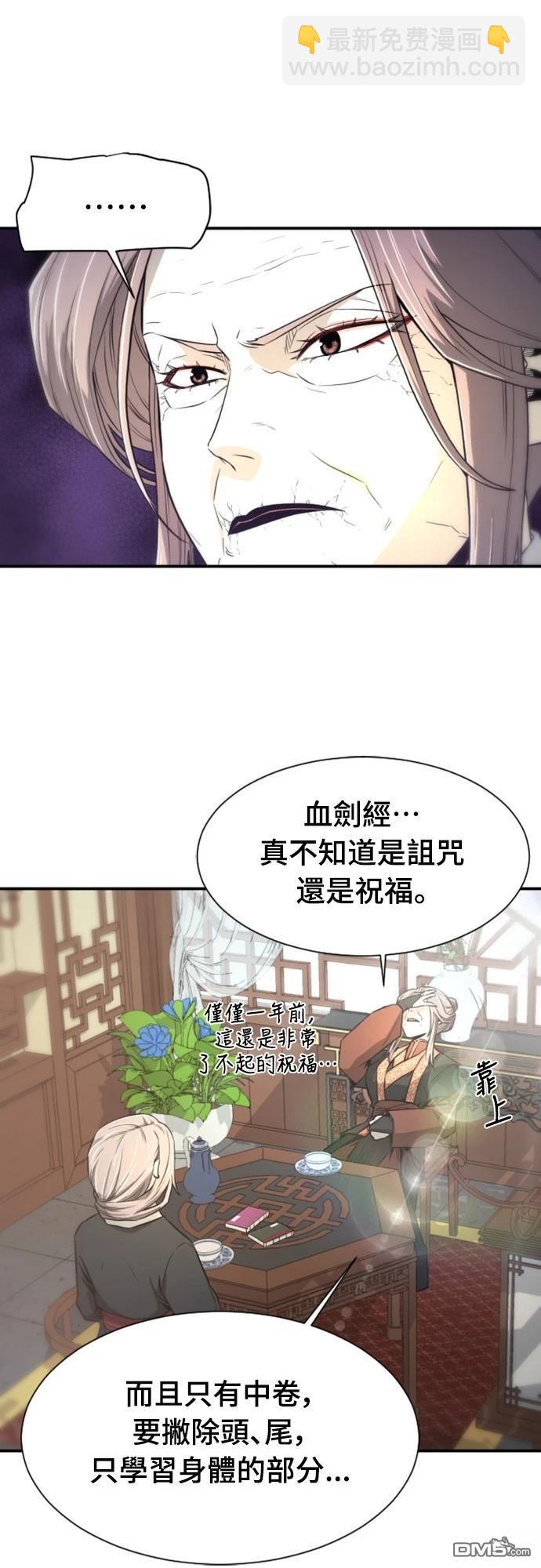 一忽刀風雲錄 - 第4話(2/2) - 2