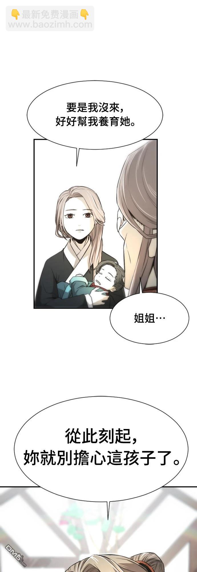 一忽刀風雲錄 - 第4話(2/2) - 3