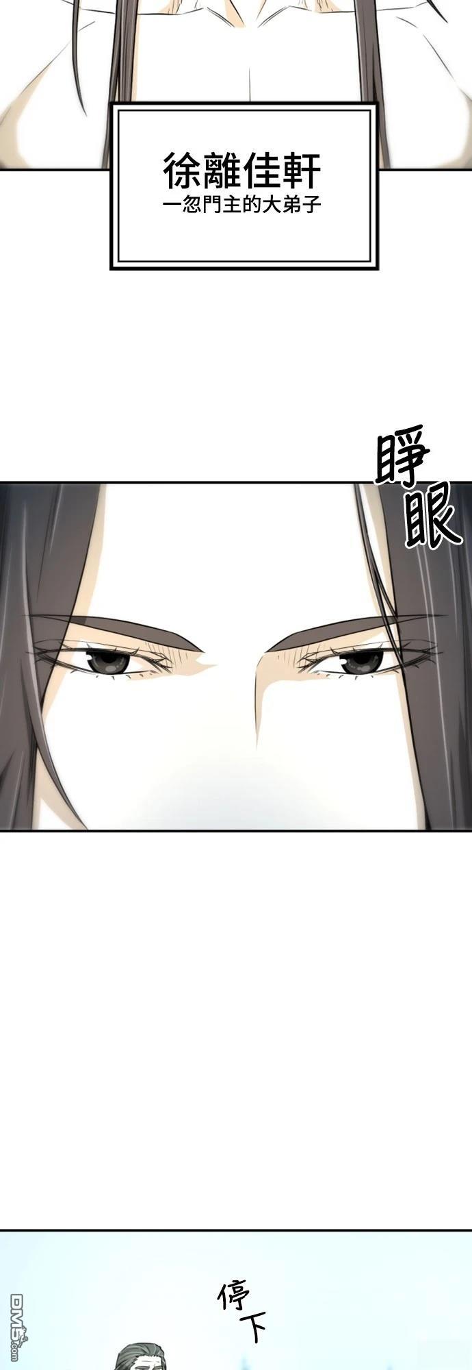 一忽刀風雲錄 - 第4話(2/2) - 8
