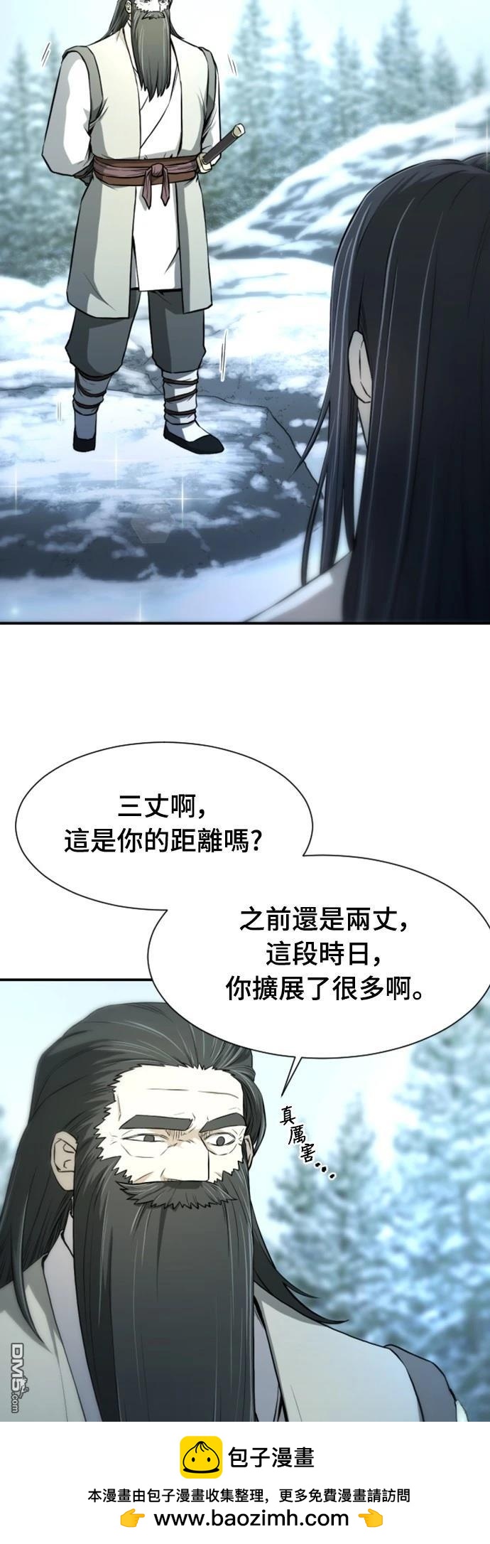 一忽刀風雲錄 - 第4話(2/2) - 1