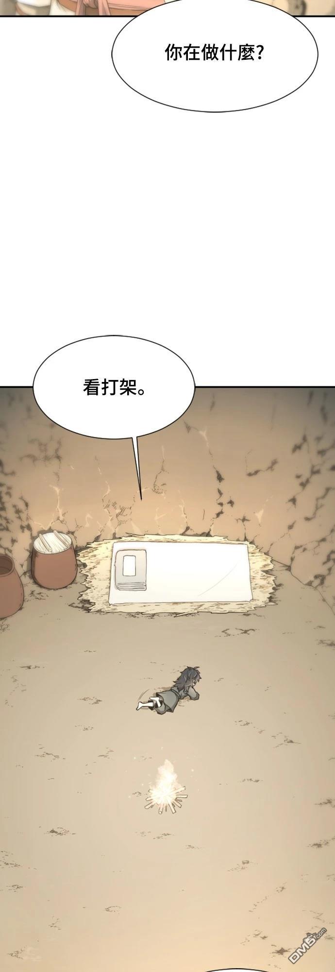 一忽刀風雲錄 - 第4話(1/2) - 6
