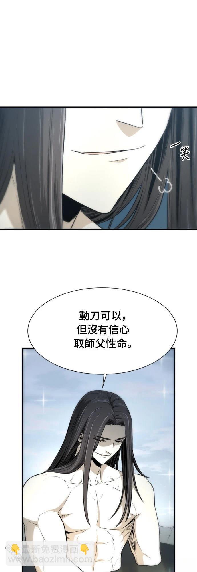 一忽刀風雲錄 - 第4話(2/2) - 8