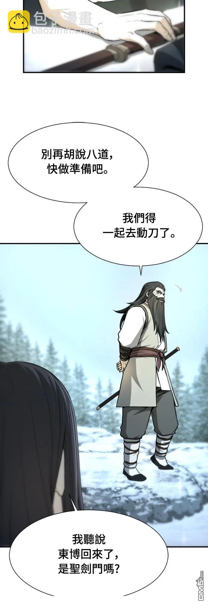 一忽刀風雲錄 - 第4話(2/2) - 1