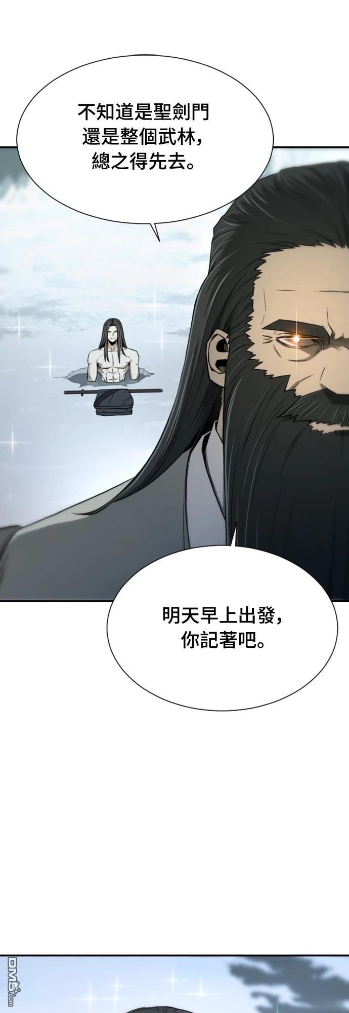 一忽刀風雲錄 - 第4話(2/2) - 2