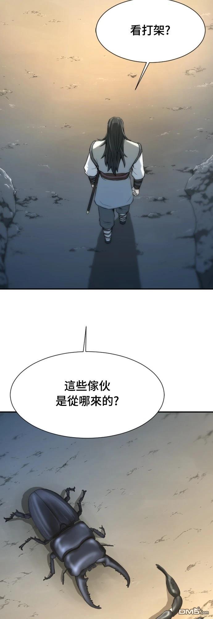 一忽刀風雲錄 - 第4話(1/2) - 7