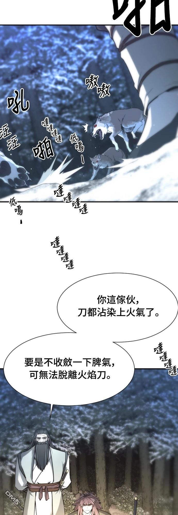 一忽刀風雲錄 - 第4話(2/2) - 8