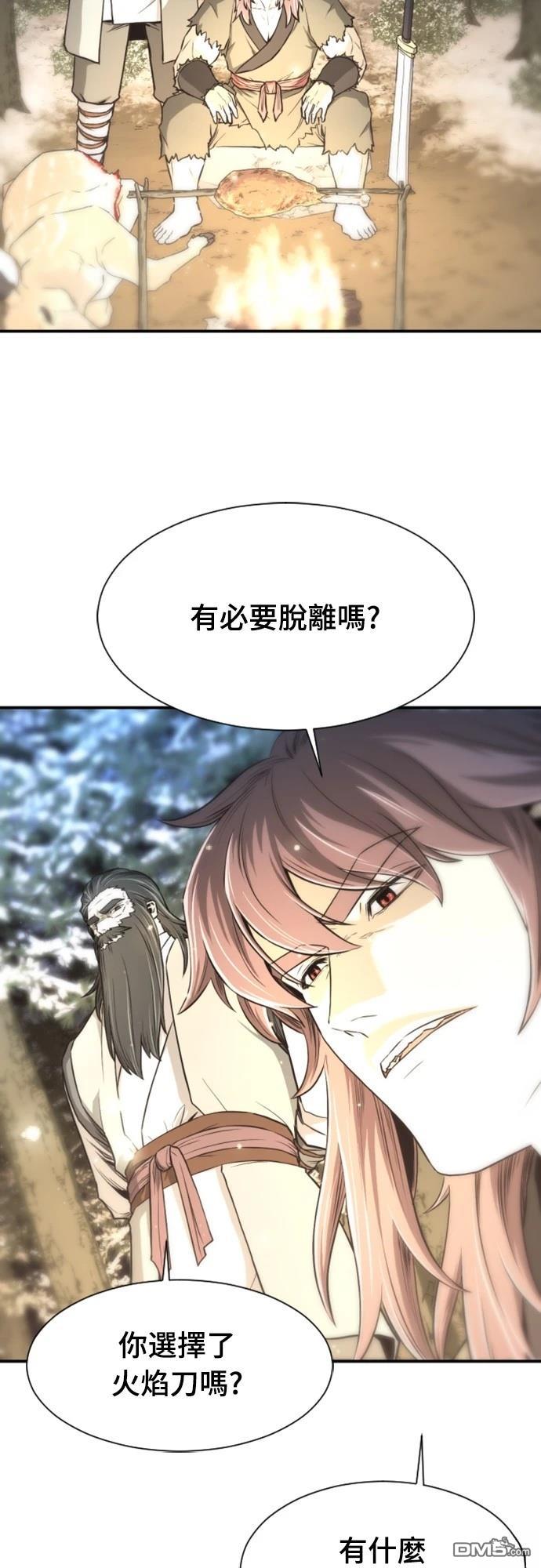 一忽刀風雲錄 - 第4話(2/2) - 1