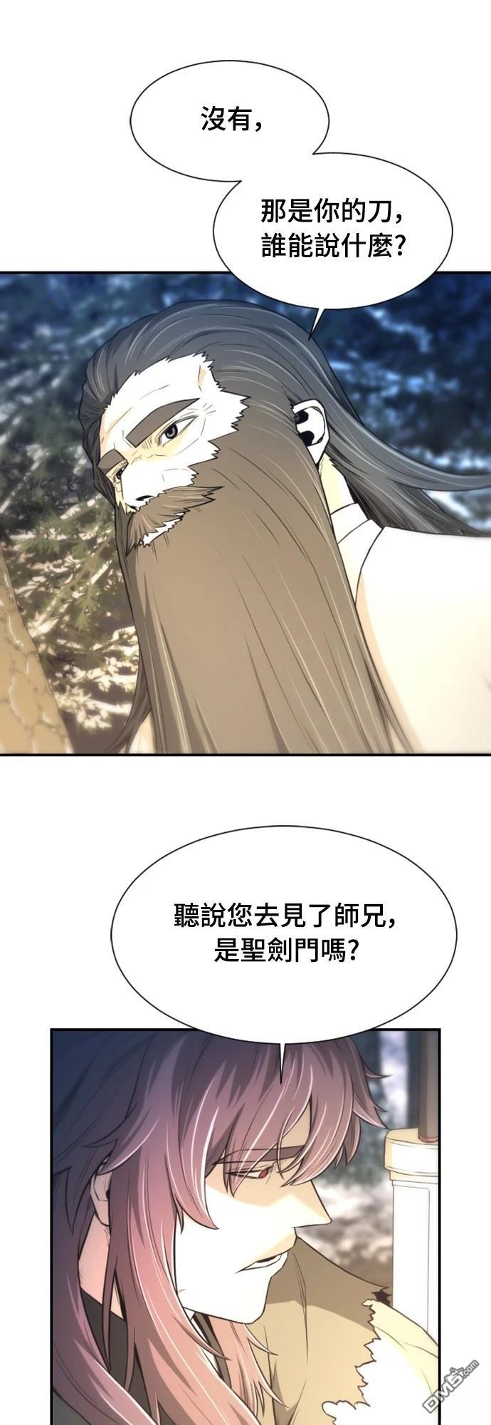 一忽刀風雲錄 - 第4話(2/2) - 3