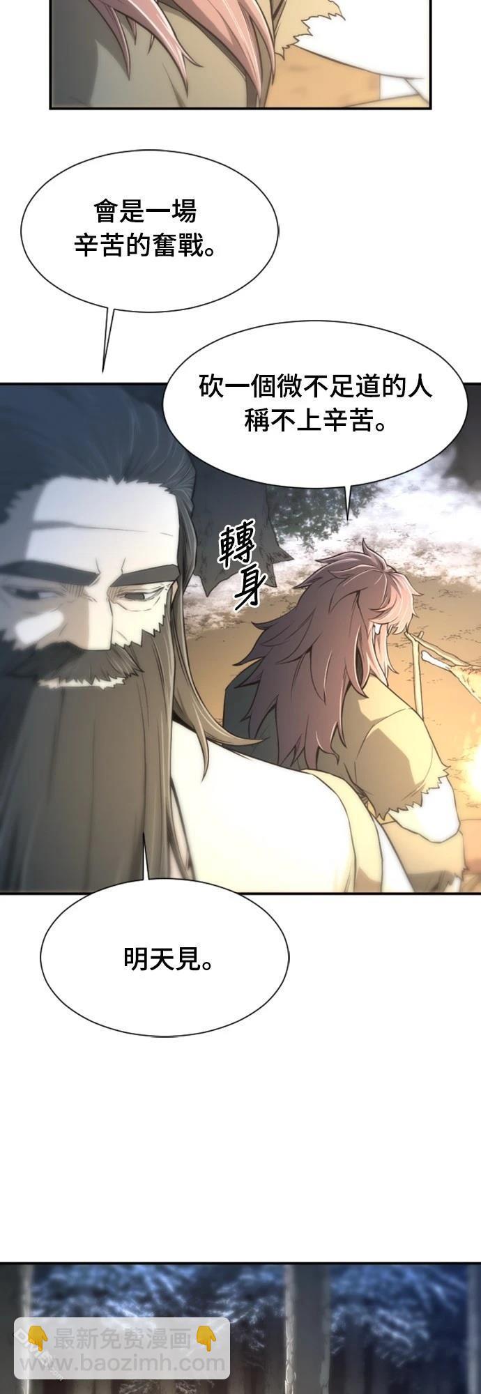 一忽刀風雲錄 - 第4話(2/2) - 4