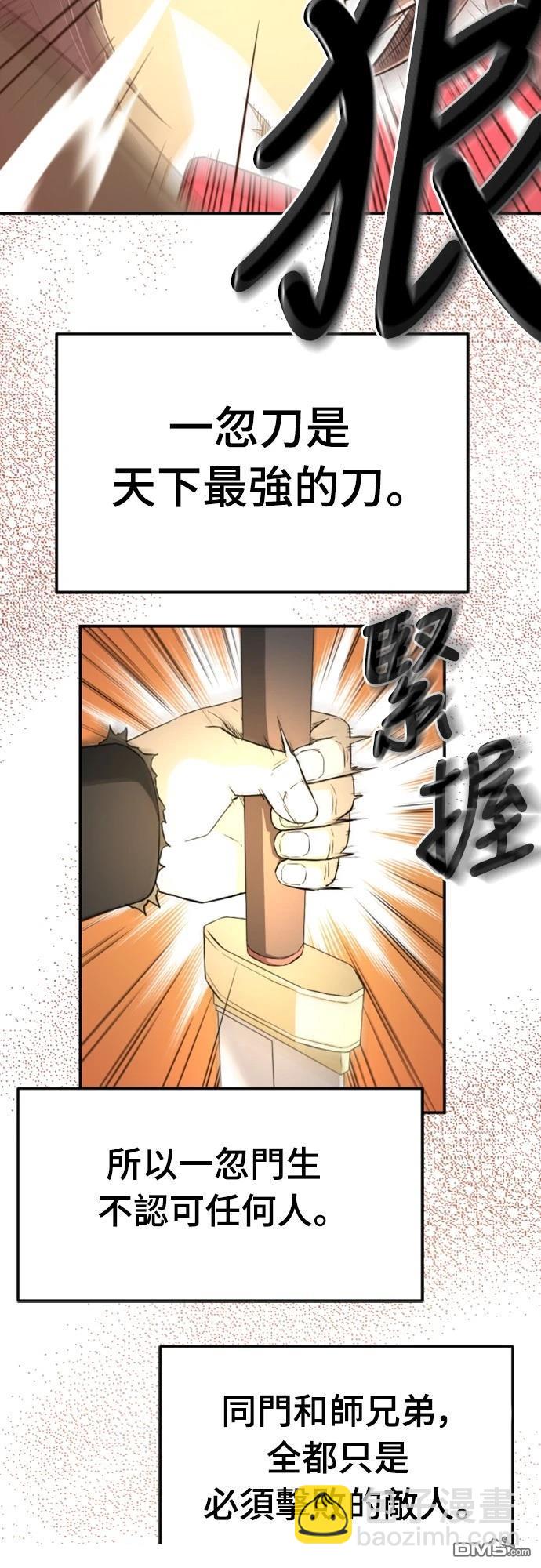 一忽刀風雲錄 - 第4話(2/2) - 6