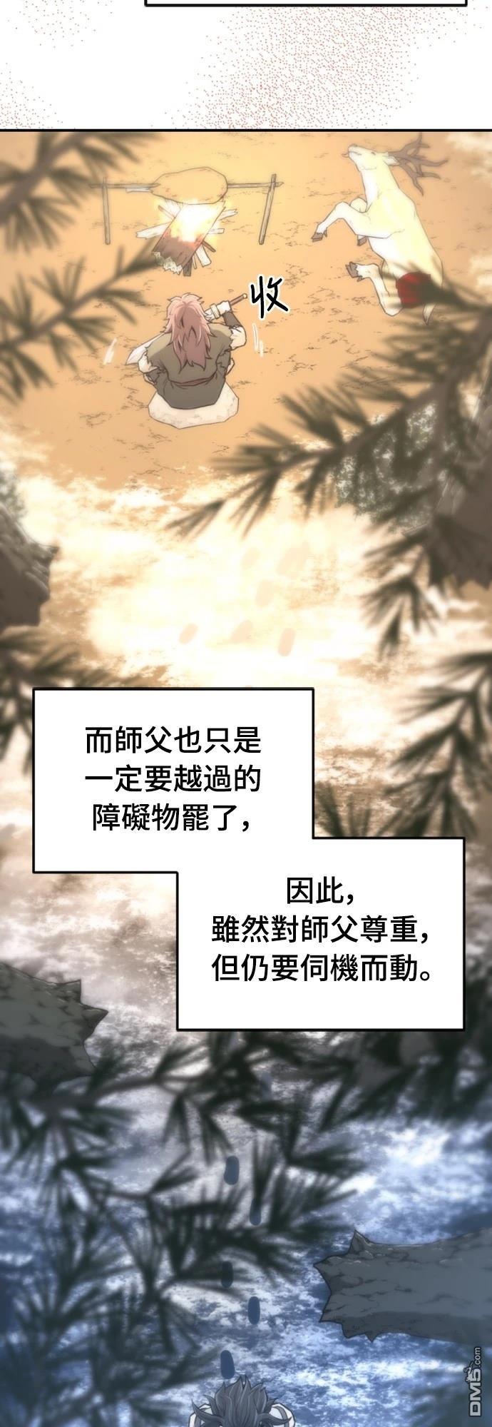 一忽刀風雲錄 - 第4話(2/2) - 7