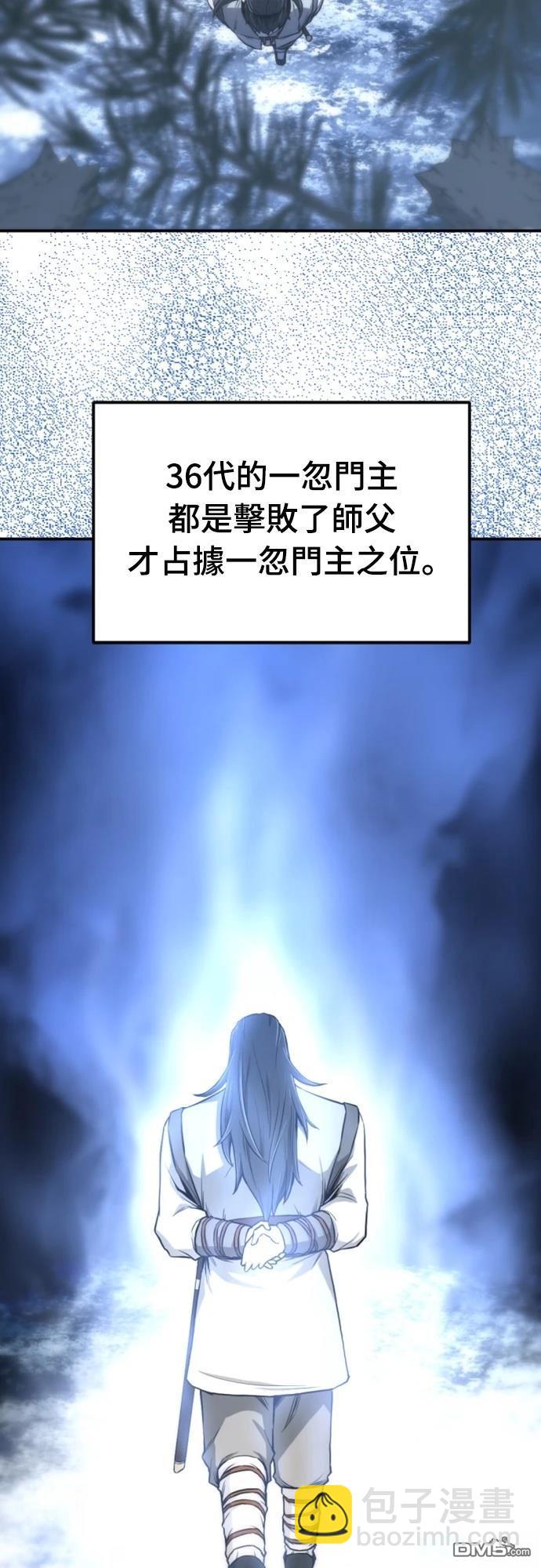 一忽刀風雲錄 - 第4話(2/2) - 8