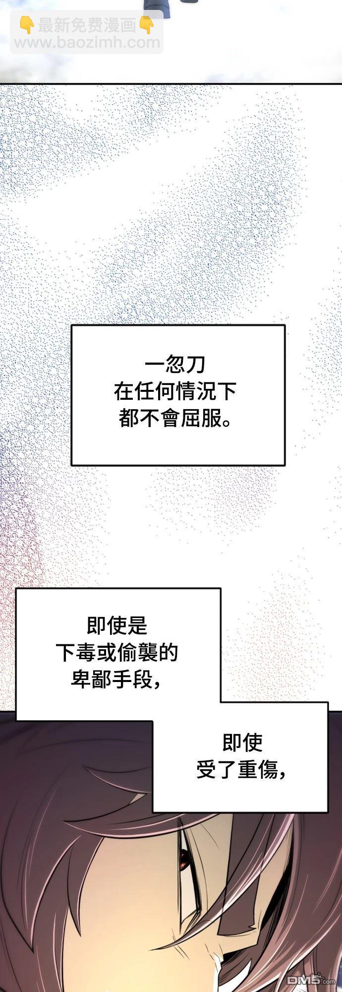 一忽刀風雲錄 - 第4話(2/2) - 1