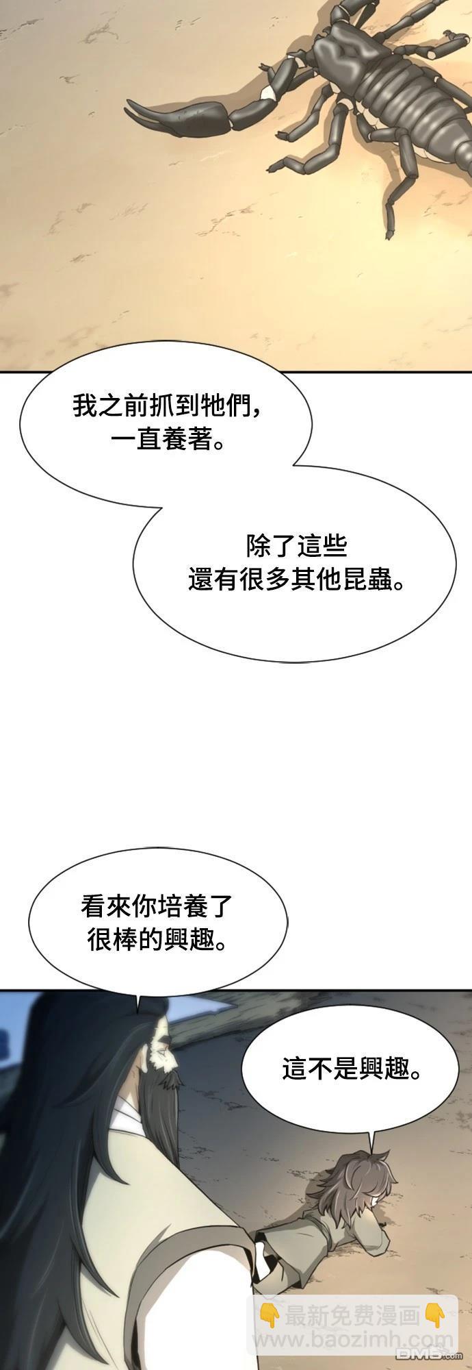 一忽刀風雲錄 - 第4話(1/2) - 8