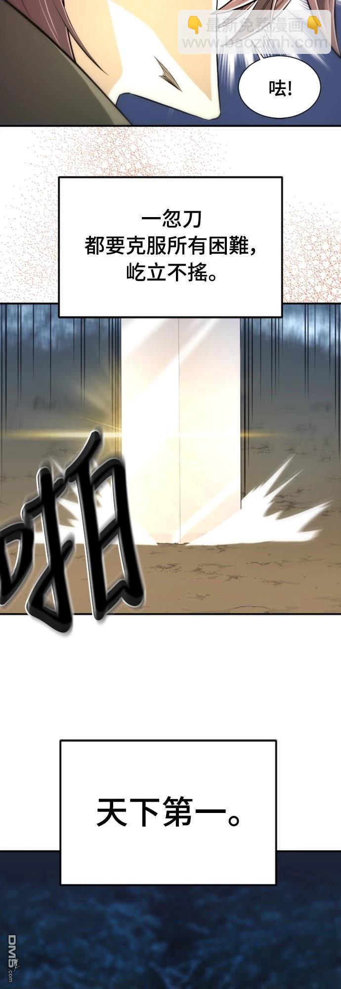 一忽刀風雲錄 - 第4話(2/2) - 2