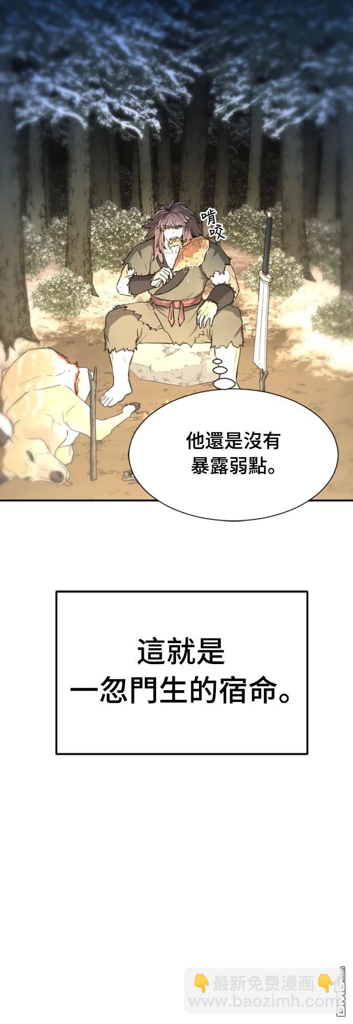 一忽刀風雲錄 - 第4話(2/2) - 3