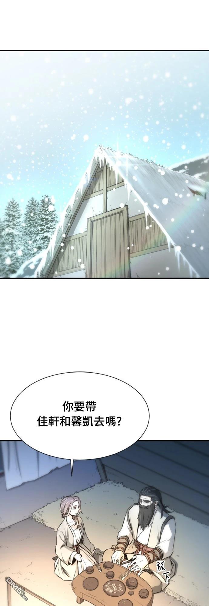 一忽刀風雲錄 - 第4話(2/2) - 4