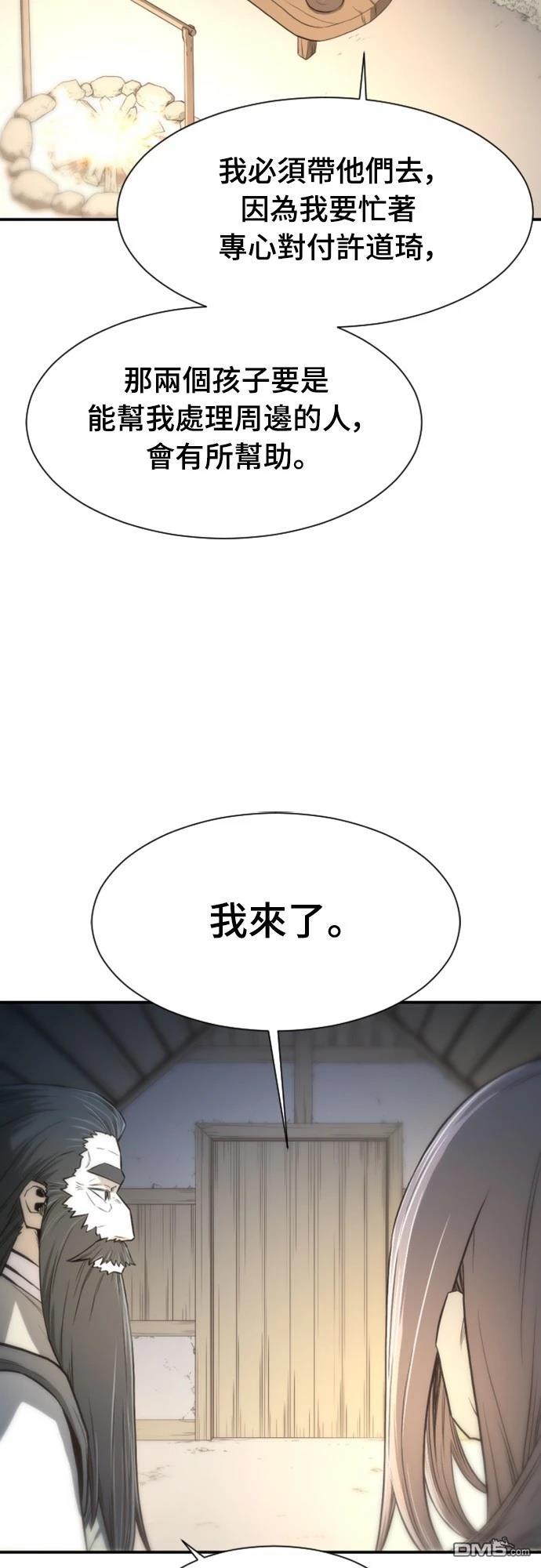 一忽刀風雲錄 - 第4話(2/2) - 5