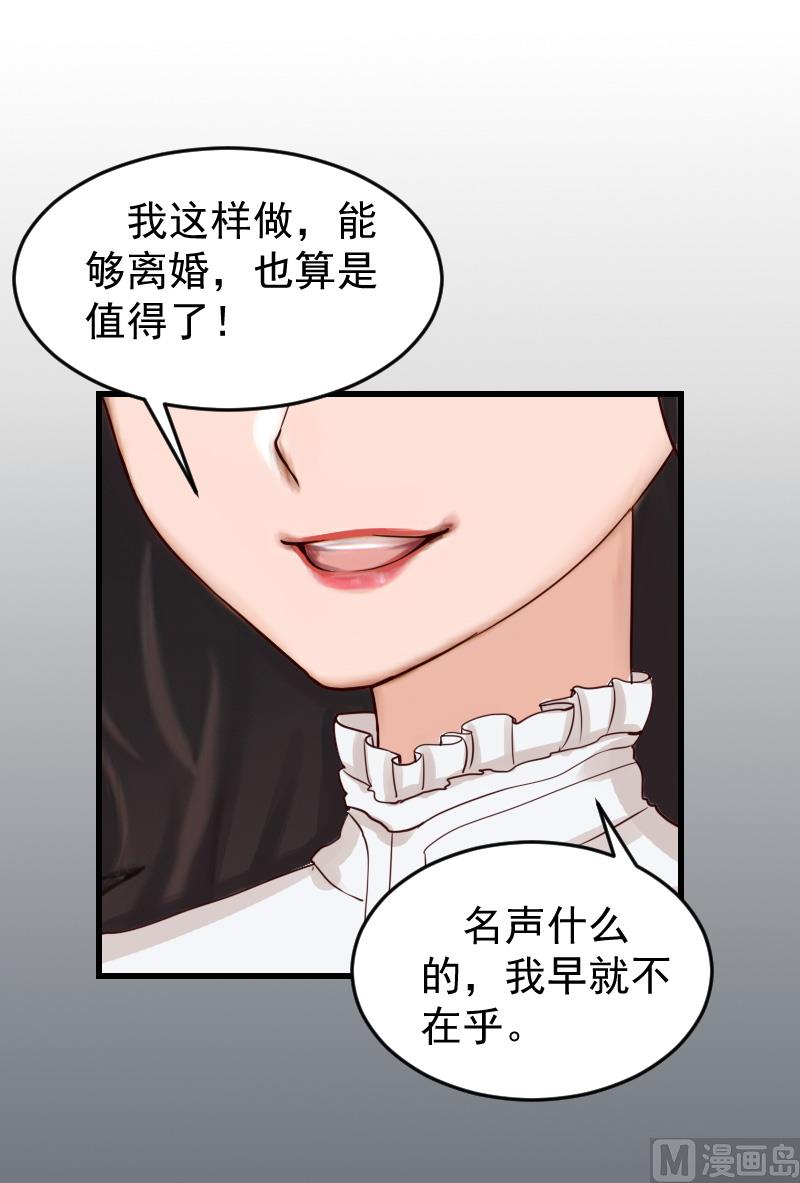 第14话 不会让他们好过！-第14话