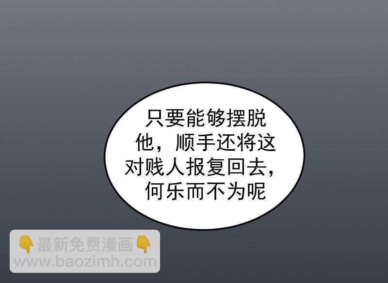 第14话 不会让他们好过！-第14话