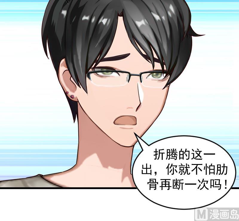 第14话 不会让他们好过！-第14话