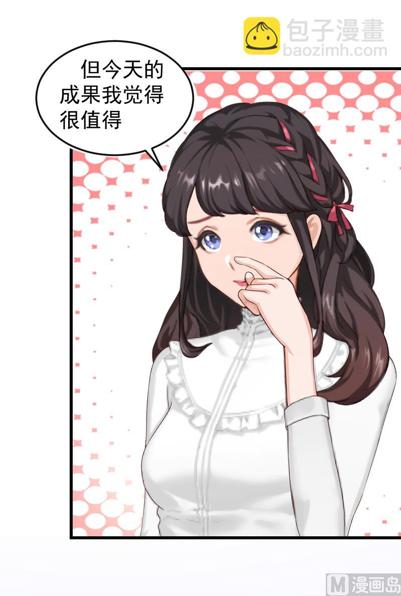 第14话 不会让他们好过！-第14话