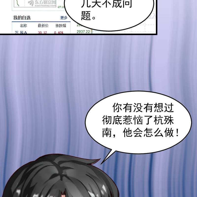 第14话 不会让他们好过！-第14话