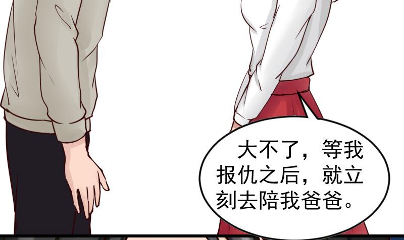 第14话 不会让他们好过！-第14话