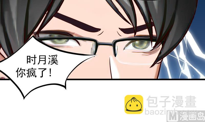 第14话 不会让他们好过！-第14话