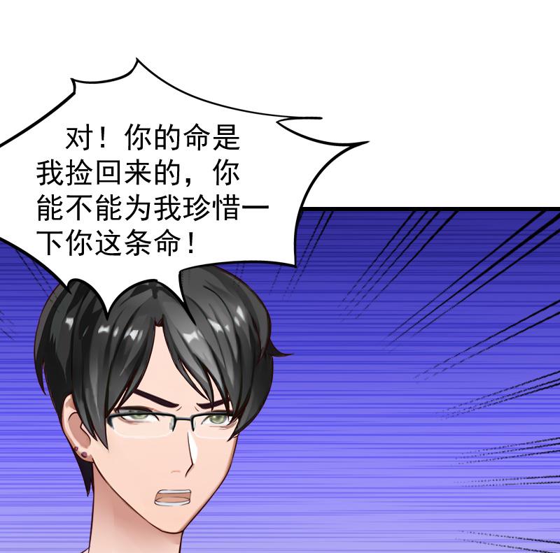 第14话 不会让他们好过！-第14话