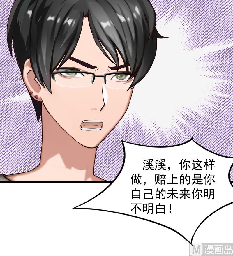 第14话 不会让他们好过！-第14话