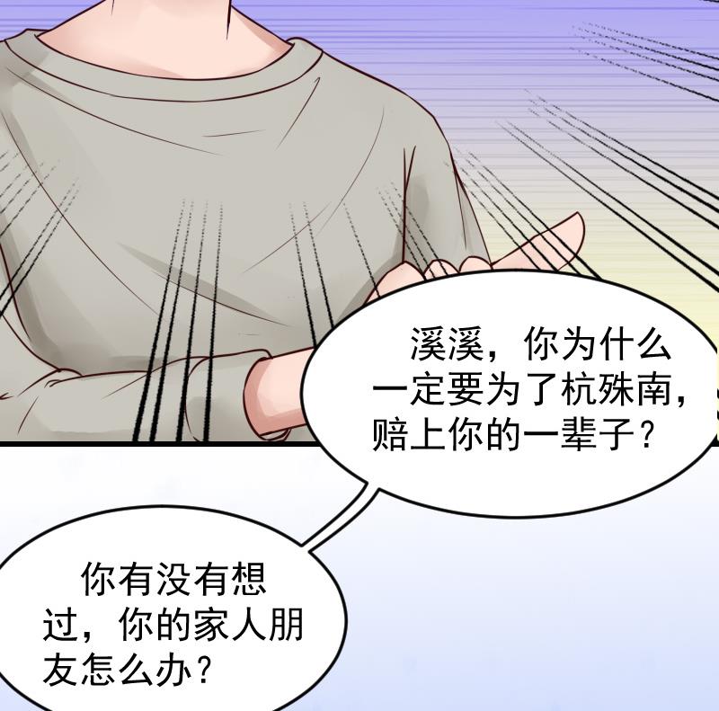 第14话 不会让他们好过！-第14话