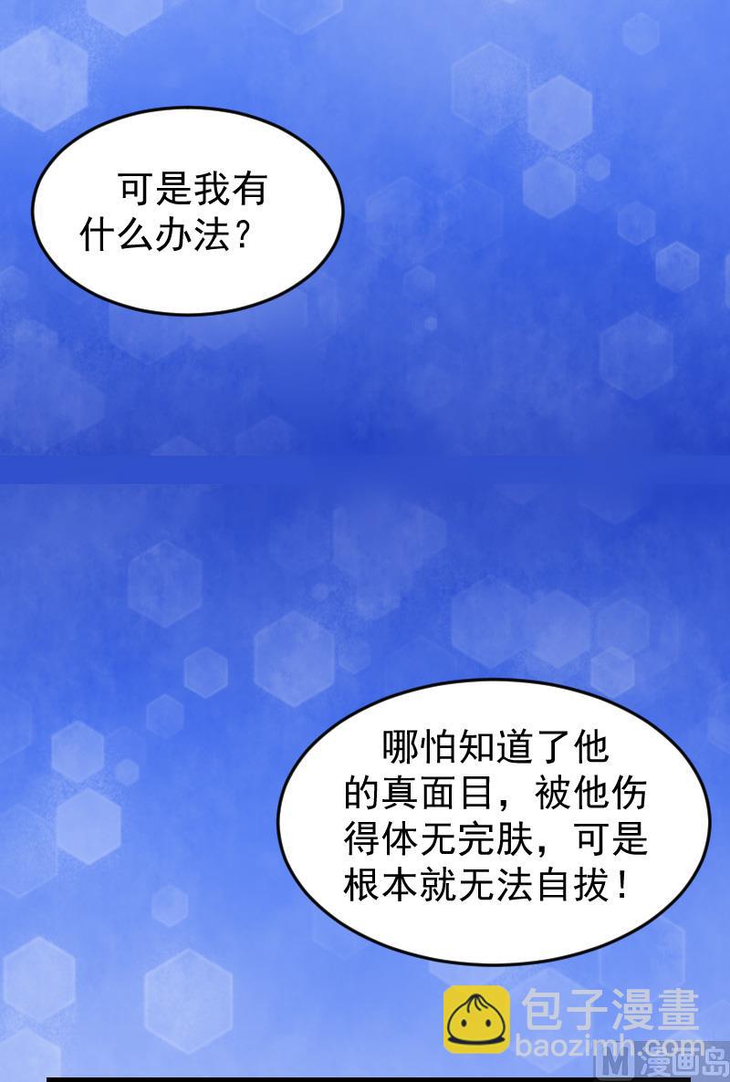 第14话 不会让他们好过！-第14话