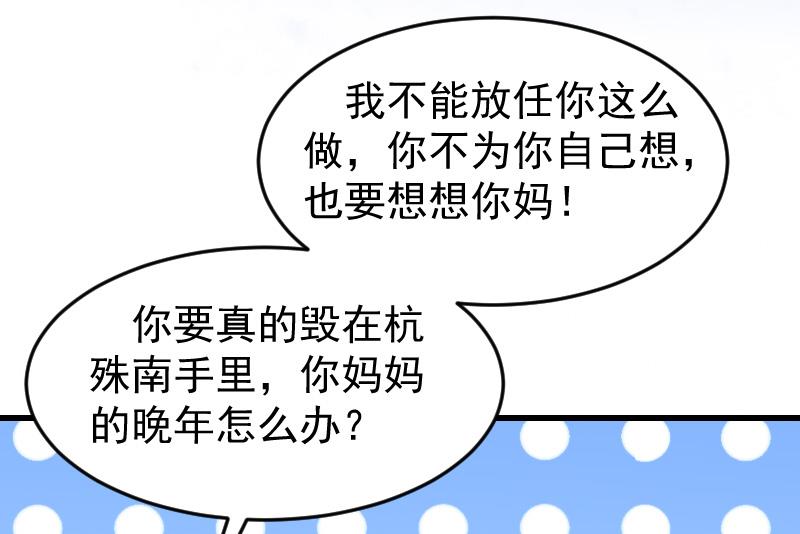 第14话 不会让他们好过！-第14话