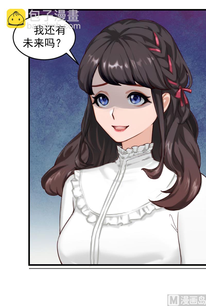 第14话 不会让他们好过！-第14话