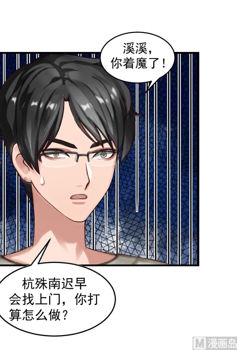 第14话 不会让他们好过！-第14话