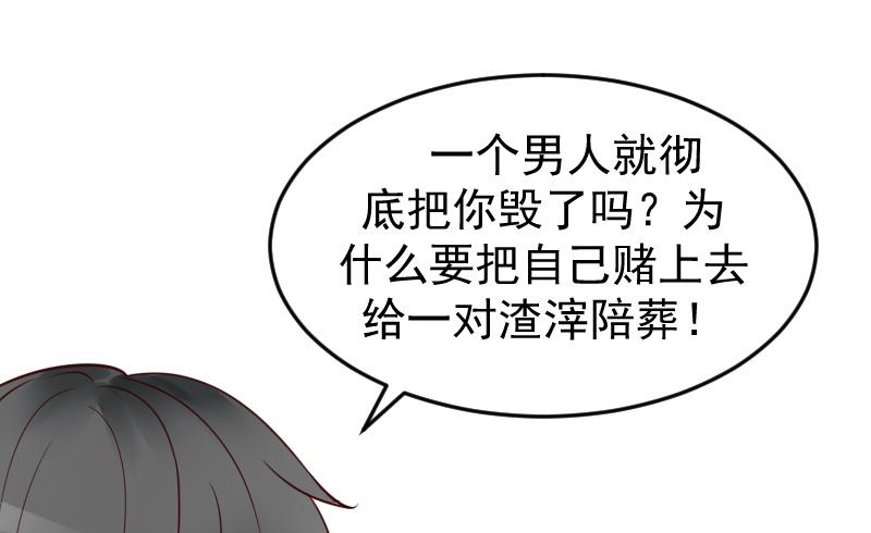 第14话 不会让他们好过！-第14话