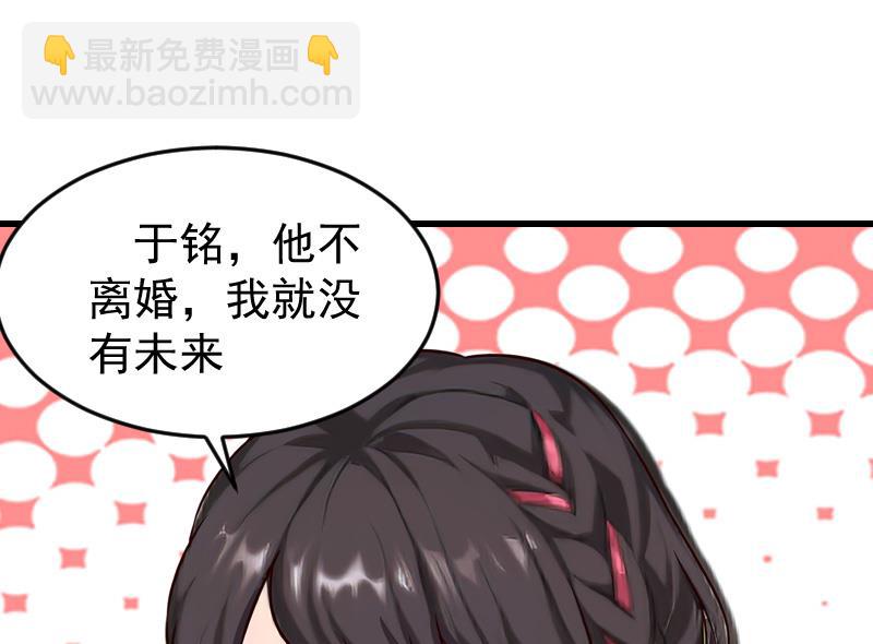 第14话 不会让他们好过！-第14话