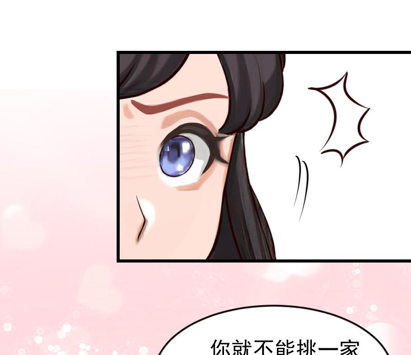 第16话 你只能选这条路！-第16话