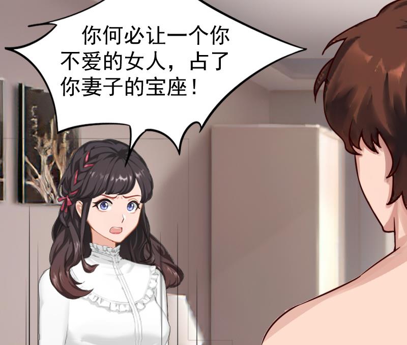 第16话 你只能选这条路！-第16话