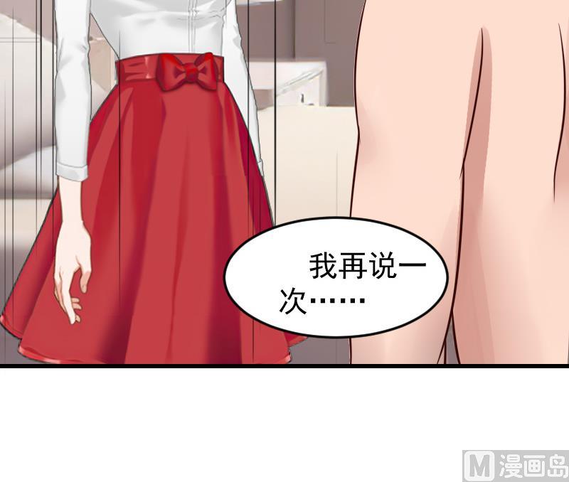 一婚成癮：老婆求正名 - 第16話 你只能選這條路！ - 6