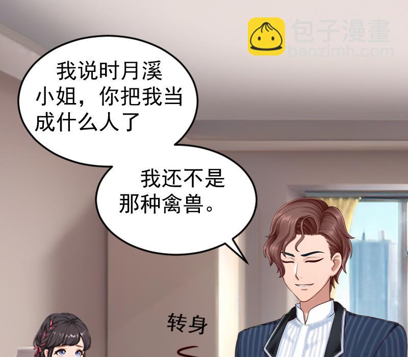 第16话 你只能选这条路！-第16话