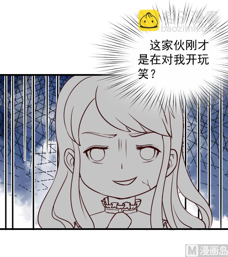 第16话 你只能选这条路！-第16话